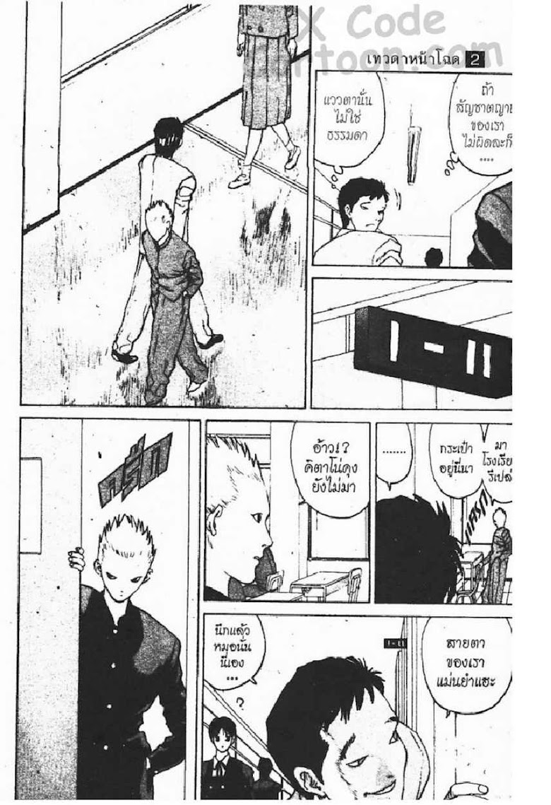 Angel Densetsu - หน้า 15