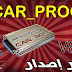 تحميل برنامج CAR PROG اخر إصدار V8.21