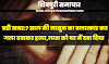 बड़ी खबर: 7 साल की मासूम का बलात्कार कर गला दबाकर हत्या, लाश को घर में दबा दिया- Shivpuri News