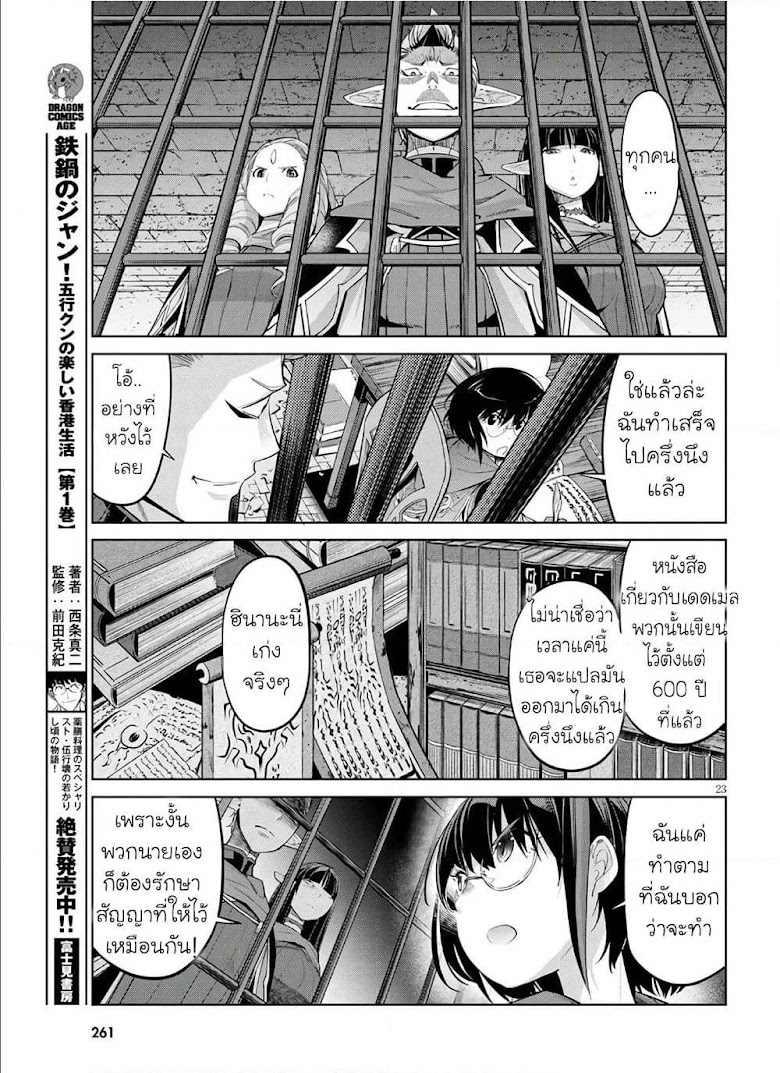 Game obu Familia - Family Senki - หน้า 22