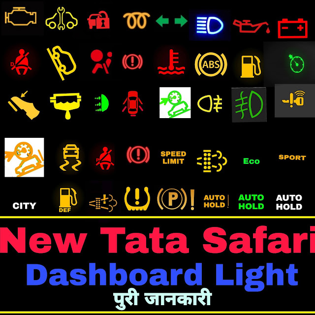 Tata New Safari BS6 Dashboard warning Lights !! हिंदी