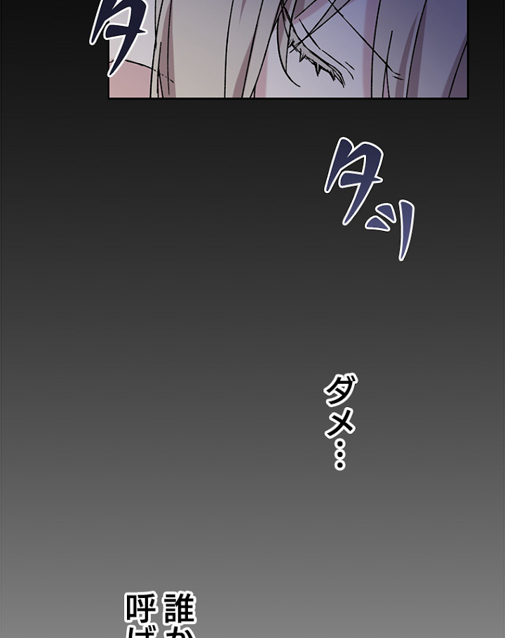 緑陰の冠 第16話 - 3