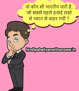 funny paheliyen in hindi with answer funny paheliyen in hindi with answer