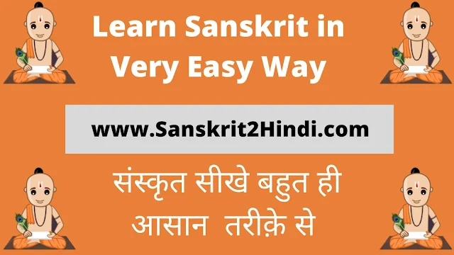 learn Sanskrit hindi Meaning