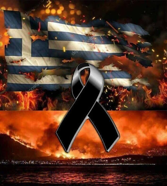 Πίσω από ΤΟ ΟΛΟΚΑΥΤΩΜΑ ΤΟΥ ΜΑΤΙΟΥ, Ο ΕΚΒΙΑΣΜΟΣ ΤΗΣ ΕΛΛΑΔΟΣ
