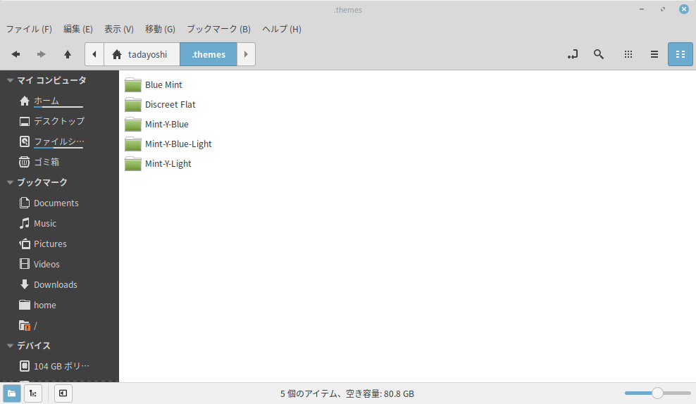 Linux Mint 18 ホスト名 コンピューター名を変更する 221b Baker Street