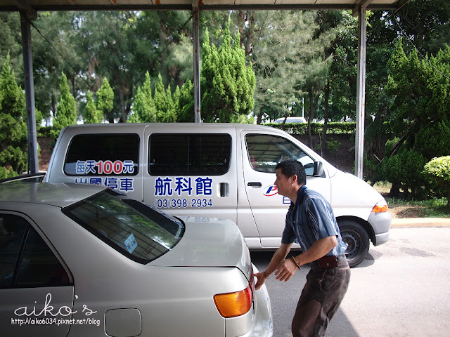 【泰國曼谷】桃園機場停車一天一百元～航科館日月亭停車場(免費接駁到一二航廈)-已改為一天$120。