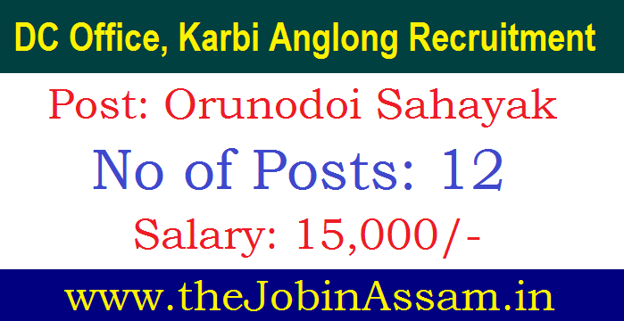 DC Office, Karbi Anglong Recruitment 2020 DC Office, Karbi Anglong Recruitment 2020