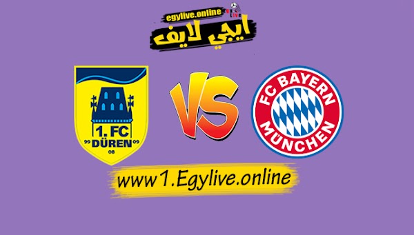 نتيجة مباراة بايرن ميونخ ودورين ميرزينيتش بتاريخ 15-10-2020 في كأس ألمانيا