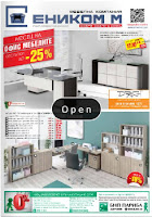 http://www.proomo.info/2017/01/enikom-m-mebeli-broshura-katalog.html