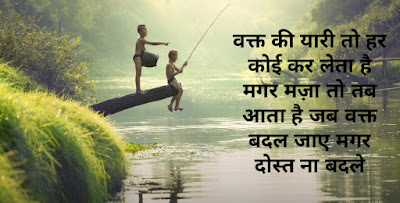 Friendship Shayari Friendship Shayari In Hindi