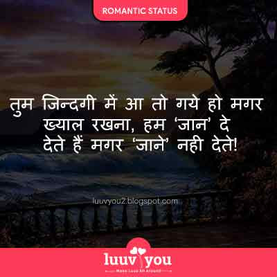 romantic status in hindi for wife
