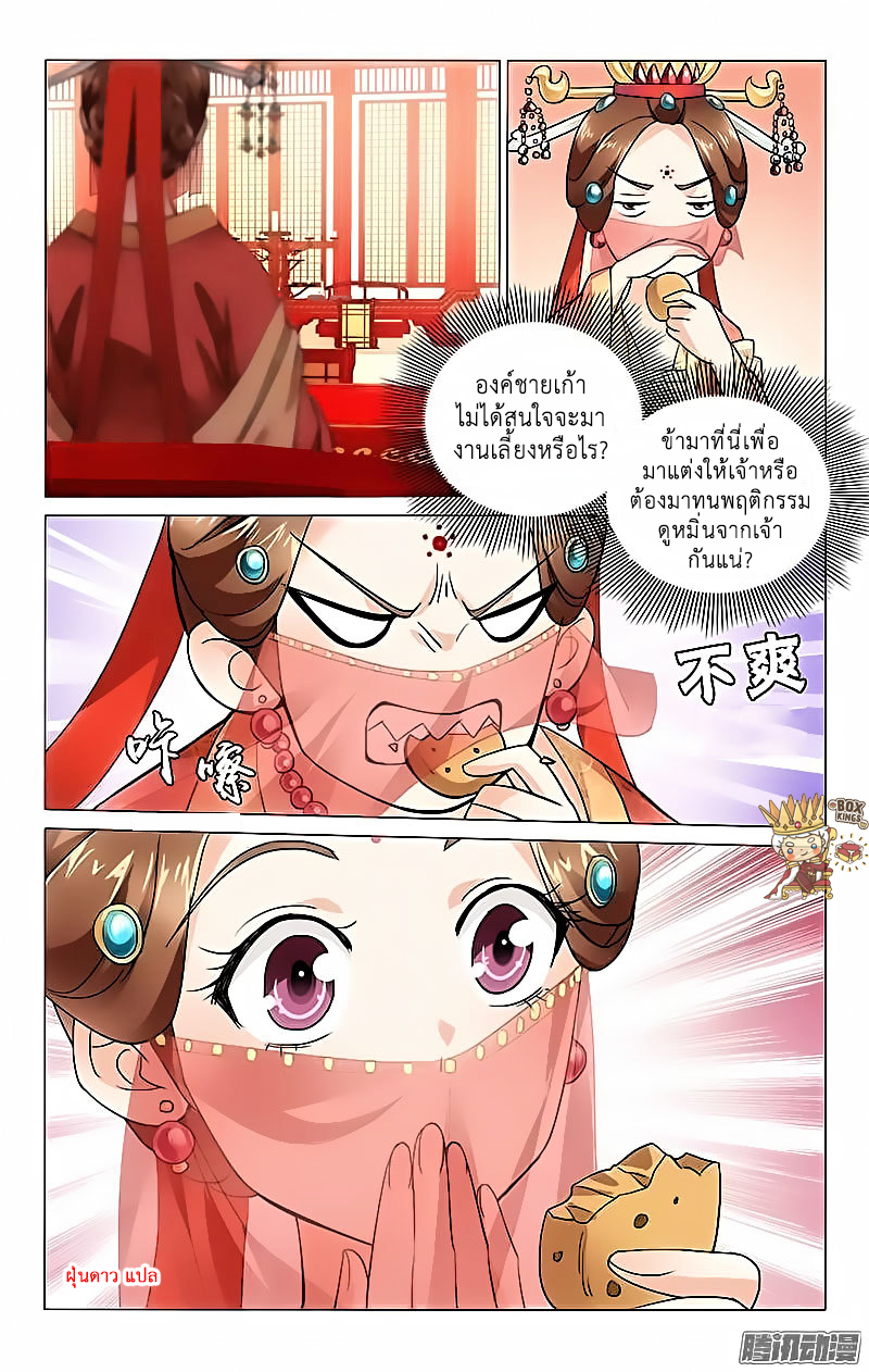 อ่านการ์ตูน Prince Don’t Do This 6 ภาพที่ 11