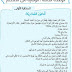 حكاية العين السحرية مرشدي في اللغة العربية المستوى الثالث حكاية العين السحرية مرشدي في اللغة العربية المستوى الثالث