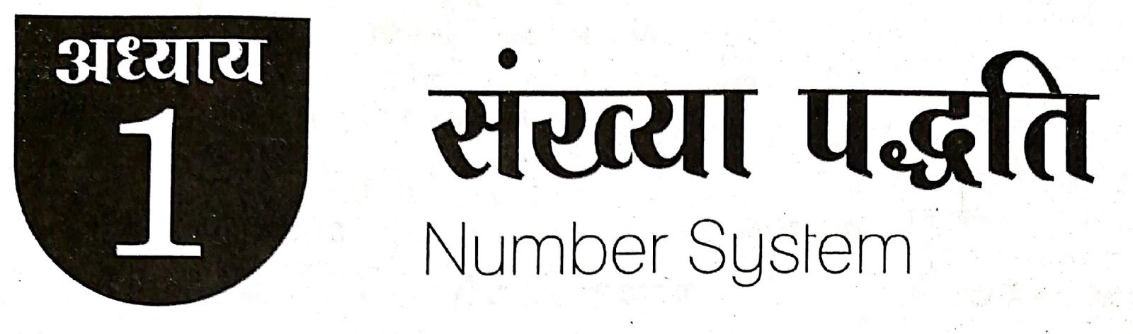 cisf math question , NUMBER SYSTEM,संख्या प्रणाली - www.studyandupdates.com