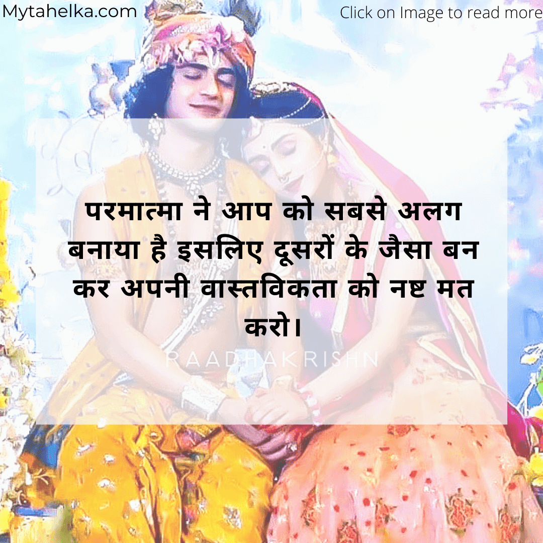 krishna quotes in hindi