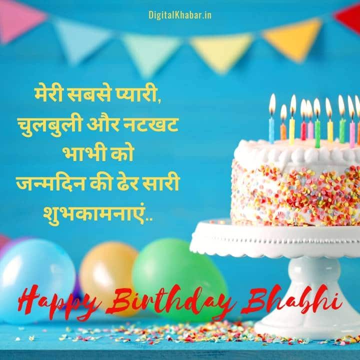Download happy birthday sweet bhabhi cake and say happy birthday in a  beautiful way. … | Write name on cake, Happy birthday cake images, Happy birthday  cake writing