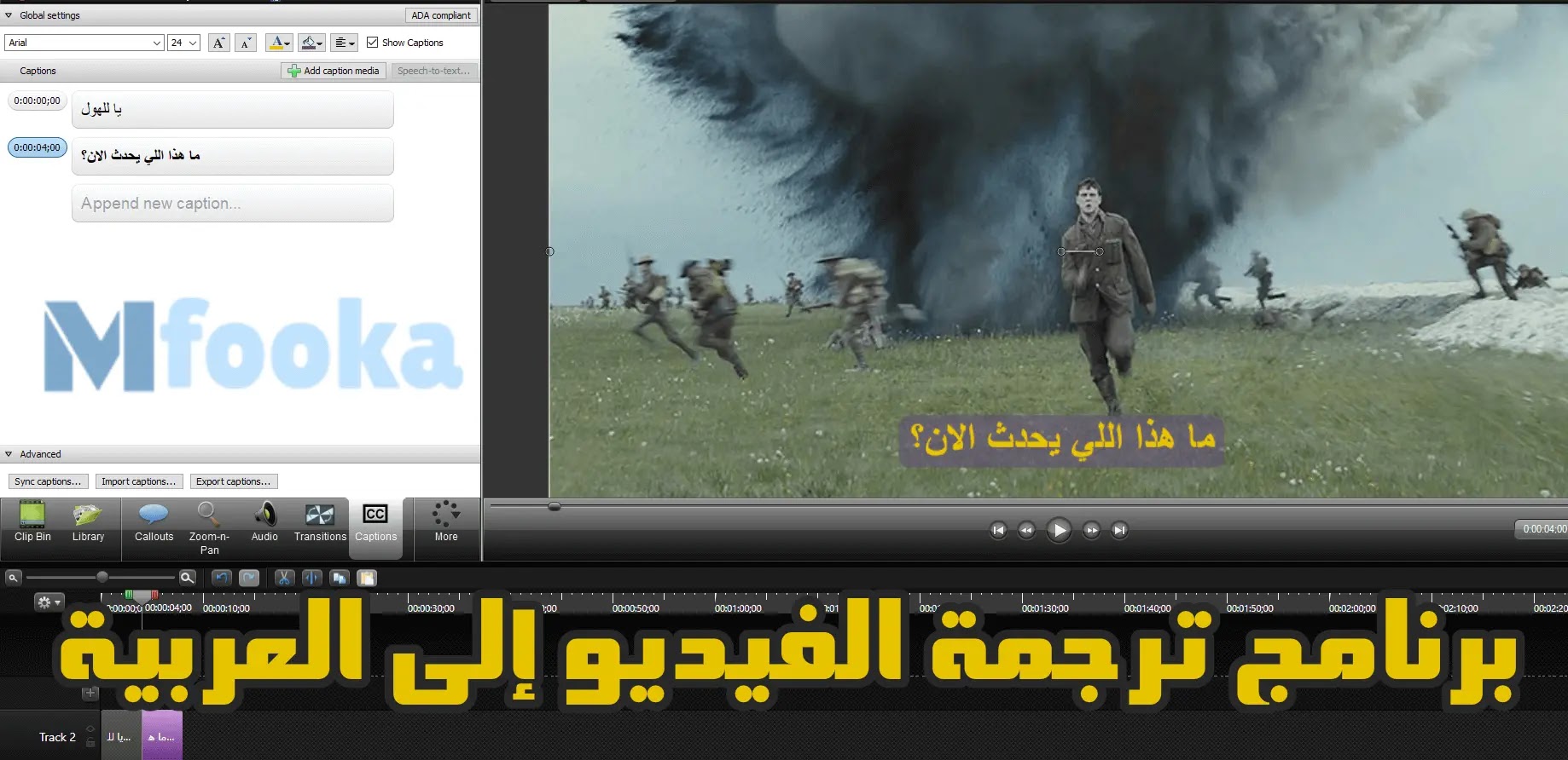 برنامج ترجمة الفيديو إلى العربية تلقائيا للاندرويد 2021