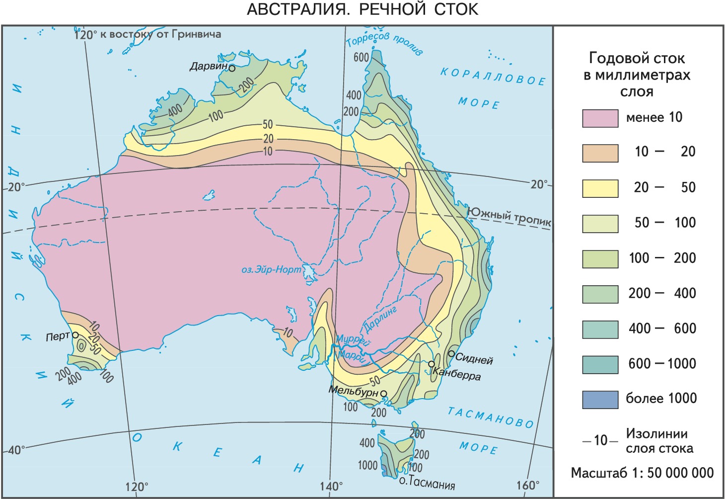 Австралия направление рек. Речные системы Австралии на карте. Внутренние воды Австралии на карте. Речная сеть Австралии карта. Внутренние воды материка Австралия.