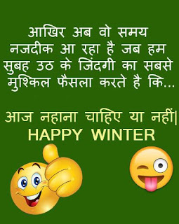 winter funny pictures in hindi download