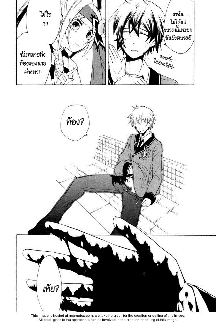 อ่านการ์ตูน Kataribe no Risuto 1 ภาพที่ 54