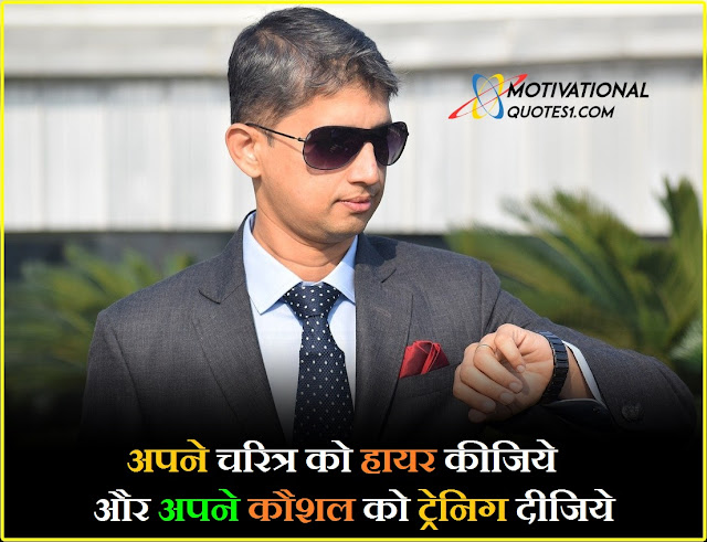 Motivational Pictures For Success In Hindi funny motivational quotes, inspirational morning quotes, goals quotes, inspirational quotes for kids