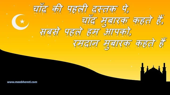 EID GREETING STATUS EID MUBARAK 2020 IN URDU EID GREETING STATUS EID MUBARAK 2020 IN URDU