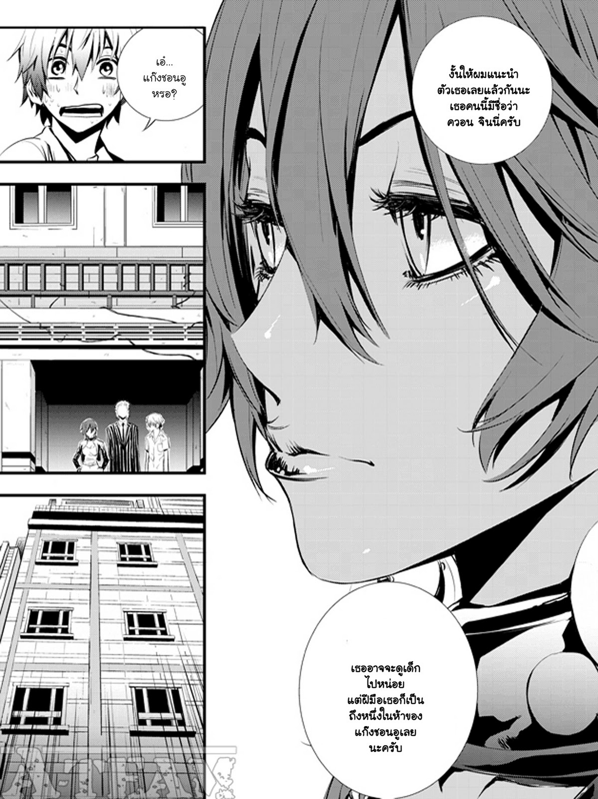 อ่านการ์ตูน The Breaker New Waves 04 ภาพที่ 14