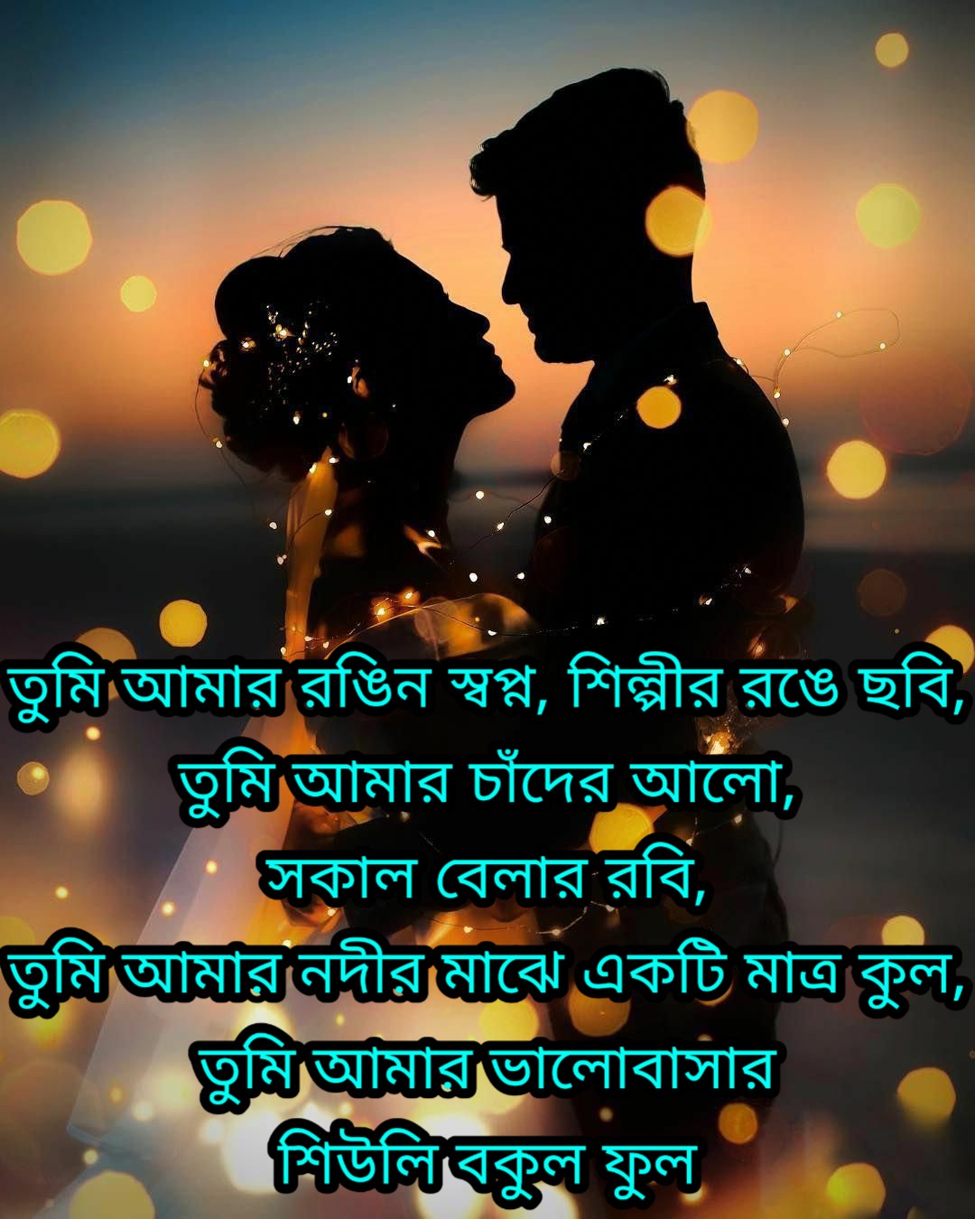 ভালোবাসা ও প্রেমের কবিতা Bangla Premer Kobita Bangla Love Poem SmsBD.Top