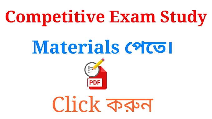 Download Bengali Paid PDF books  