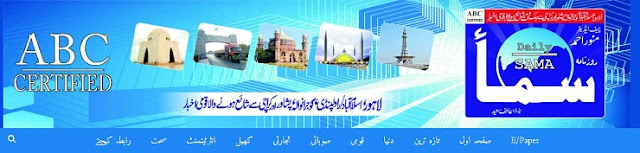 Samaa news urdu