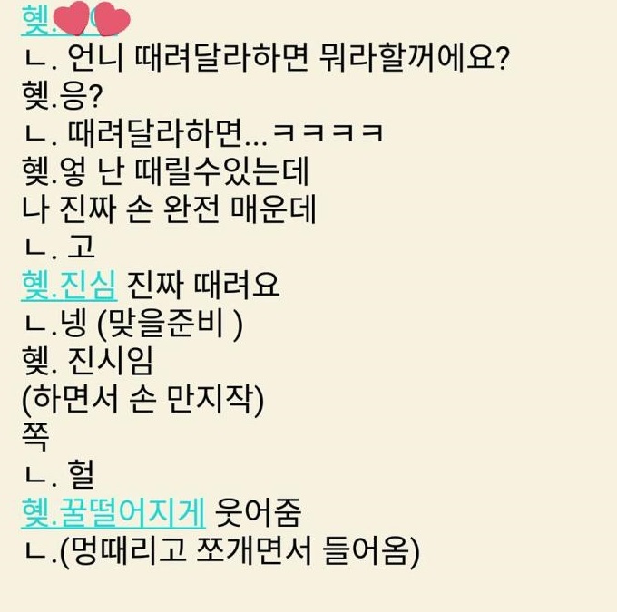 마마무 화사가 싸인회에서 때려줄수있냐는 팬에게 해준것 | 인스티즈