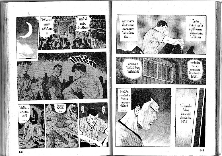 Shin Tekken Chinmi - หน้า 71