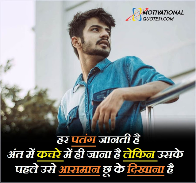 "Top 21 Positive Thoughts In Hindi" "Top 21 Positive Thoughts In Hindi - टॉप 21 पॉजिटिव थॉट्स इन हिंदी"