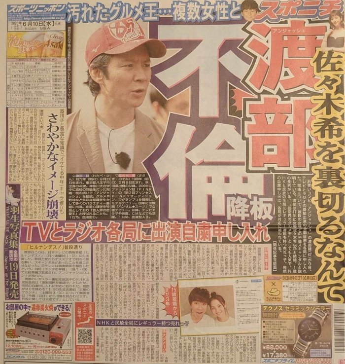 女神佐々木希遭家暴?老公传偷吃AV女优! 女神佐々木希遭家暴?老公传偷吃AV女优!