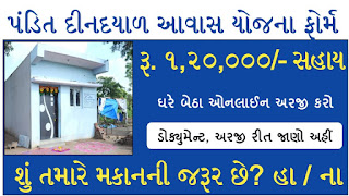 Pandit Din Dayal Upadhyay Awas Yojana