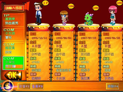 大人小孩都愛玩的益智棋牌遊戲，大富翁世界之旅1 (Wealth) 繁體中文版！