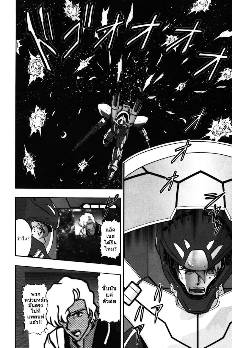 Gundam SEED C.E.73 DELTA ASTRAY - หน้า 30