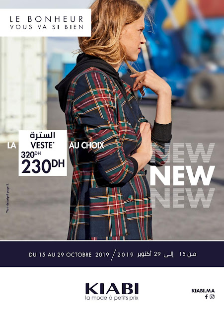 catalogue kiabi maroc adultes octobre 2019