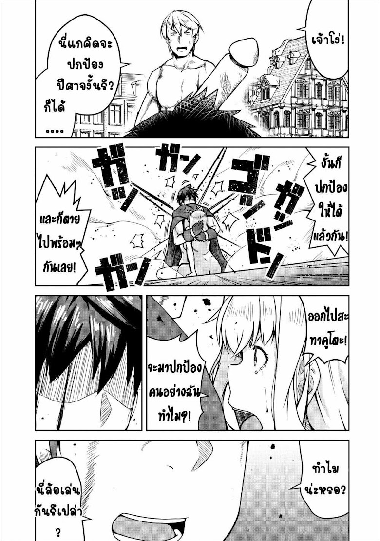 Succubus ni Tensei shita node Milk wo Shiborimasu - หน้า 12