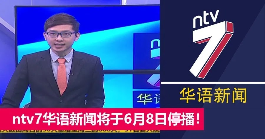 Philip DXing Log Malaysia DX ntv7 Chinese