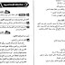 نماذج امتحانات اللغة العربية للصف الاول الاعدادى الترم الاول 2020 نماذج امتحانات اللغة العربية للصف الاول الاعدادى الترم الاول 2020