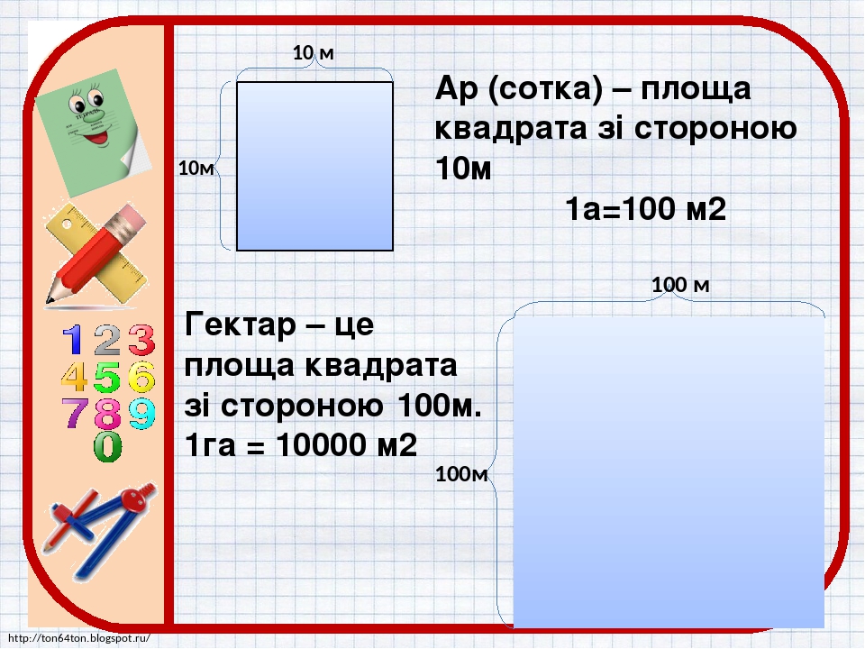 8 км в квадрате сколько