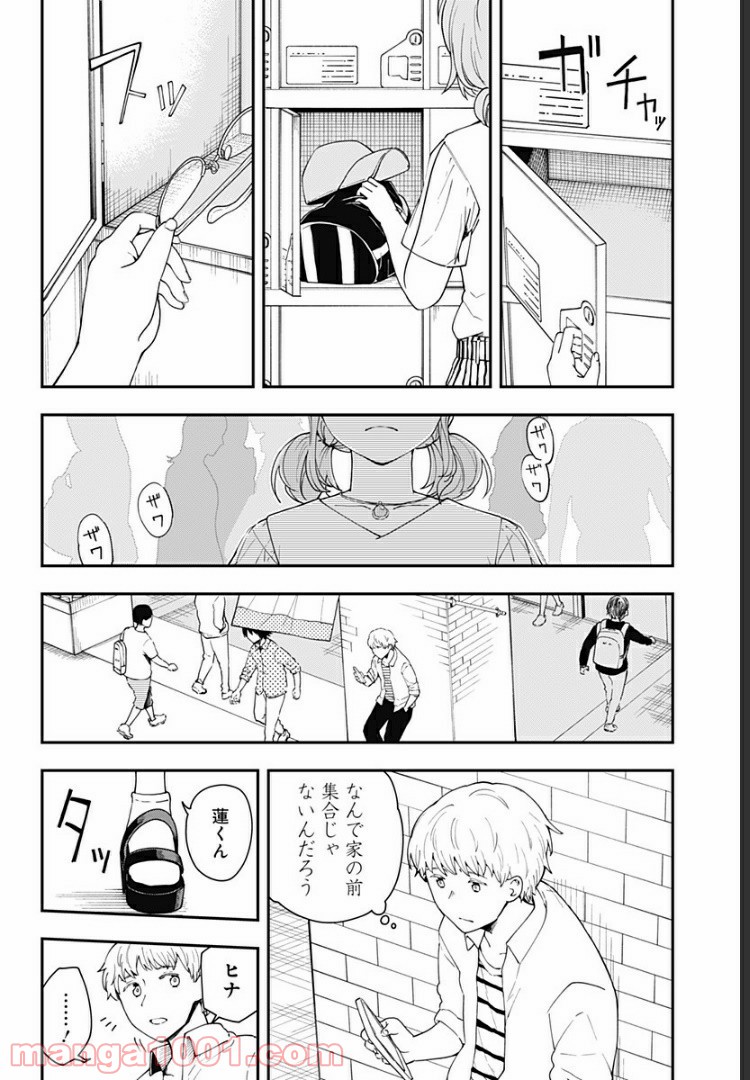 ヒナちゃんチェンジ Raw 第14話 Manga Raw