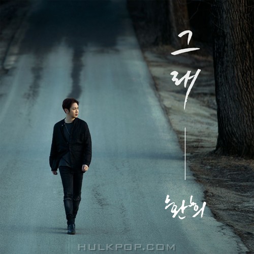 Hwanhee – So It Is – Single