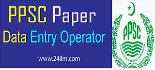 Data entry Operator past paper Data entry Operator past paper