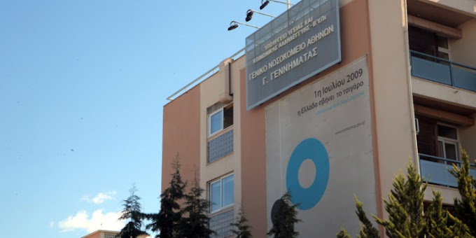  Παγώνη για κορωνοϊό: Ανησυχητικό ότι ρίχνονται στη μάχη «Ιπποκράτειο», «Λαΐκο» και «Γεννηματάς»    