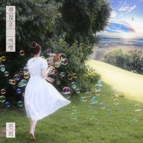 Jin-Hee Jeong – All Right – Single