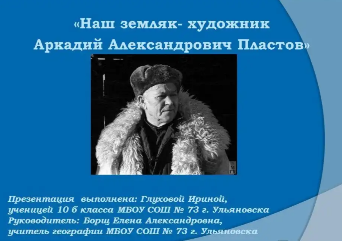Ефим чепцов заседание сельячейки 1924. Художник александр каренин. Художник земляк. Художник земляк. Н.
