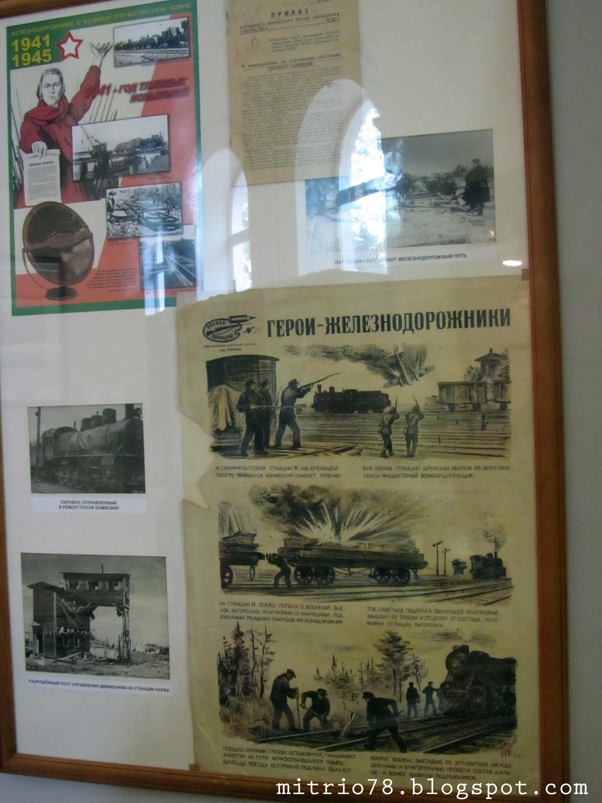 Миттельшпиль: Железная дорога и война. Фото из Музея ж/д транспорта ...